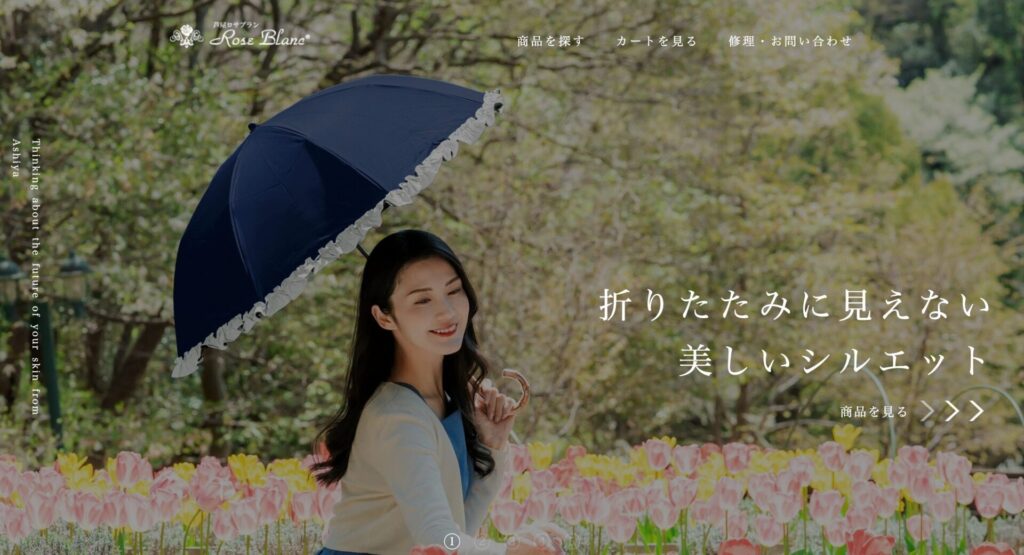 芦屋ロサブランの画像