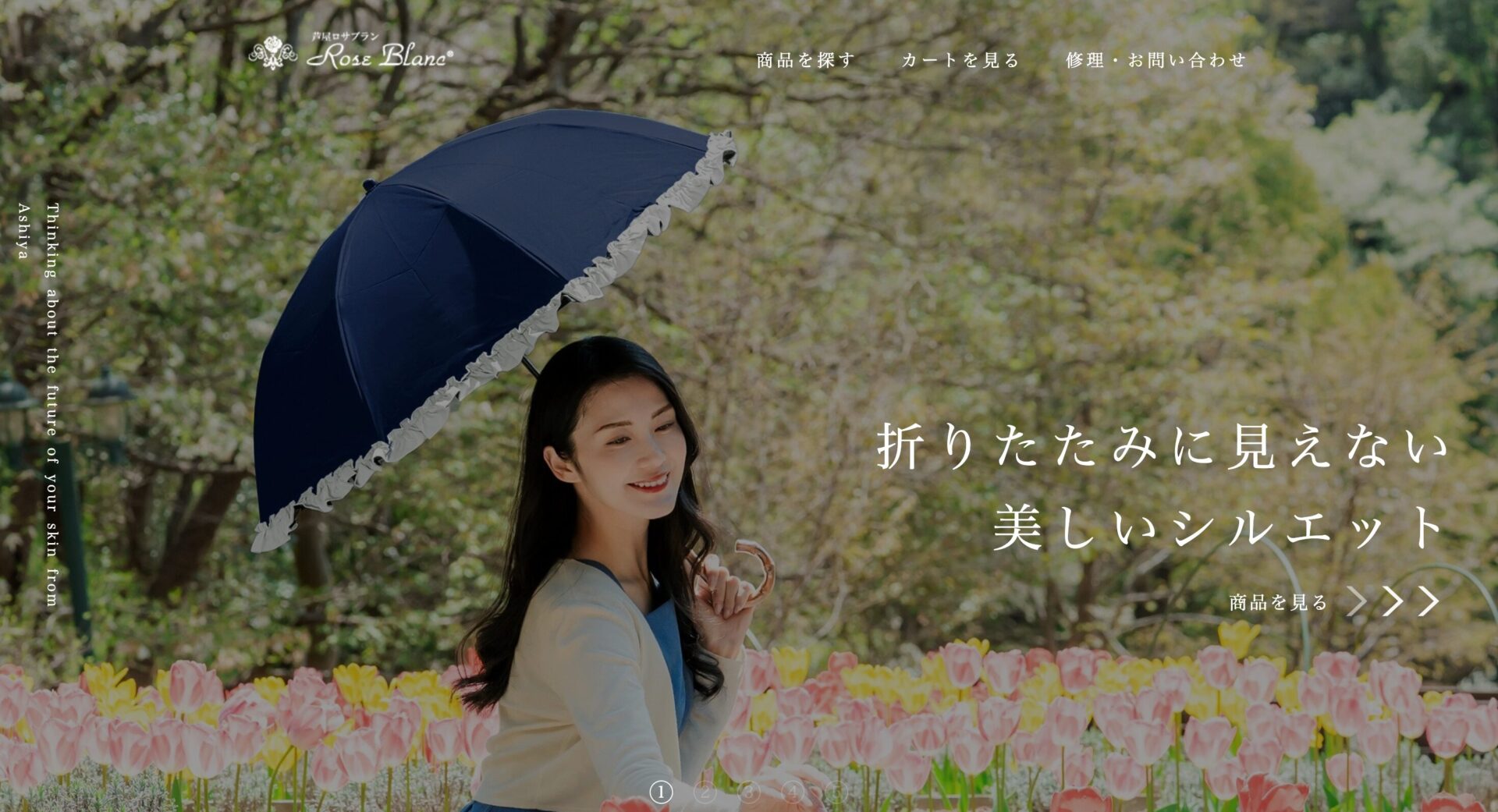 芦屋ロサブランの画像