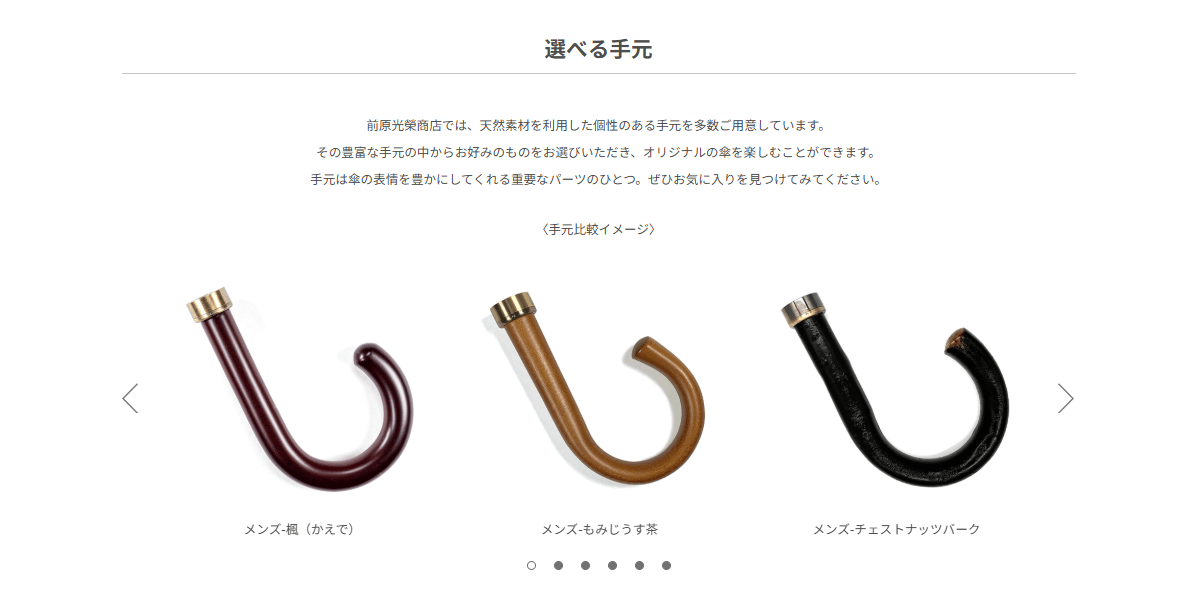 前原光榮商店の画像