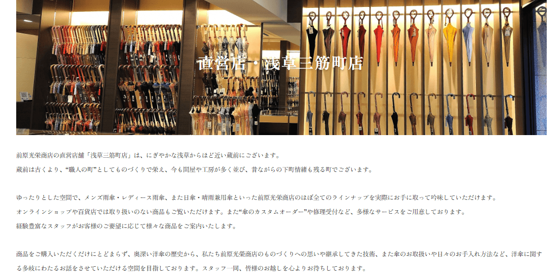 前原光榮商店の画像