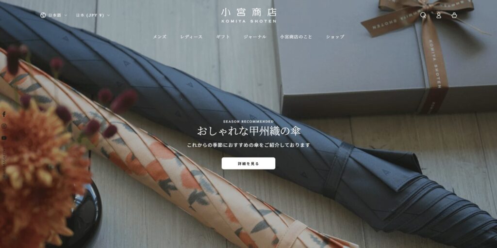 小宮商店の画像