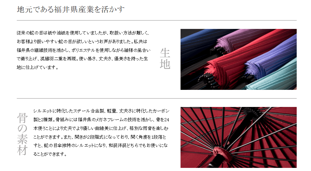 福井洋傘の画像