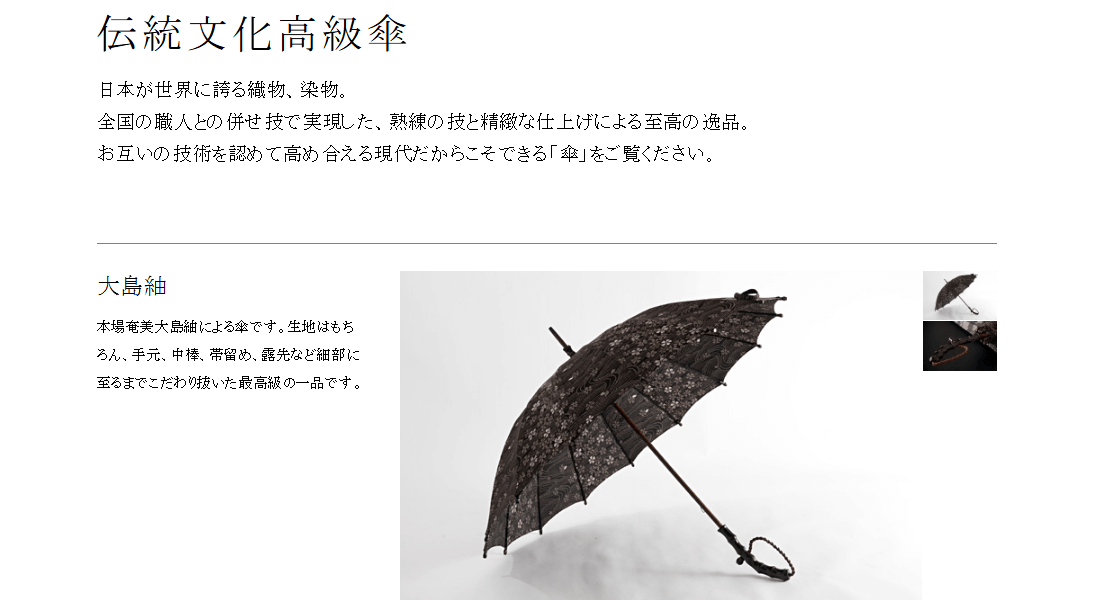 福井洋傘の画像