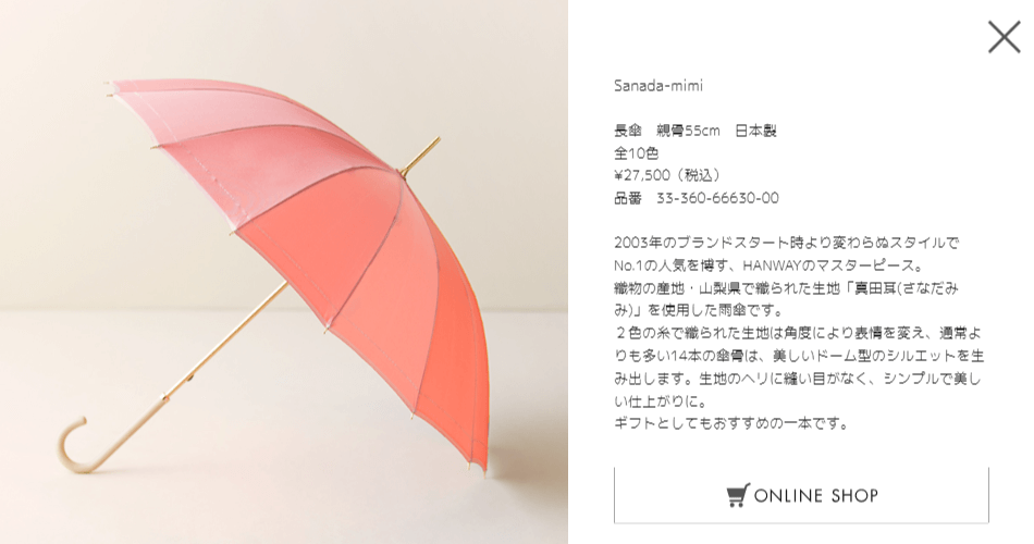 ムーンバット（HANWAY）の画像