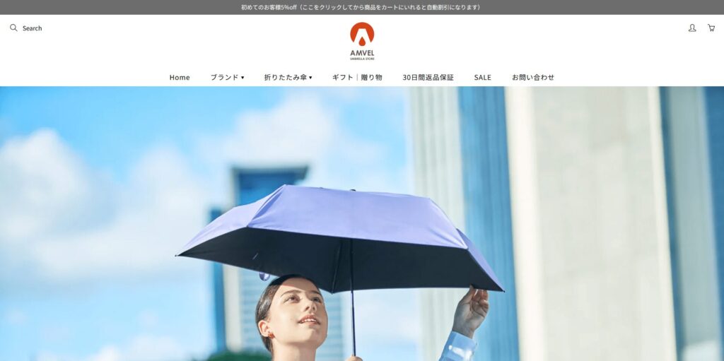 AMVEL（アンベル）