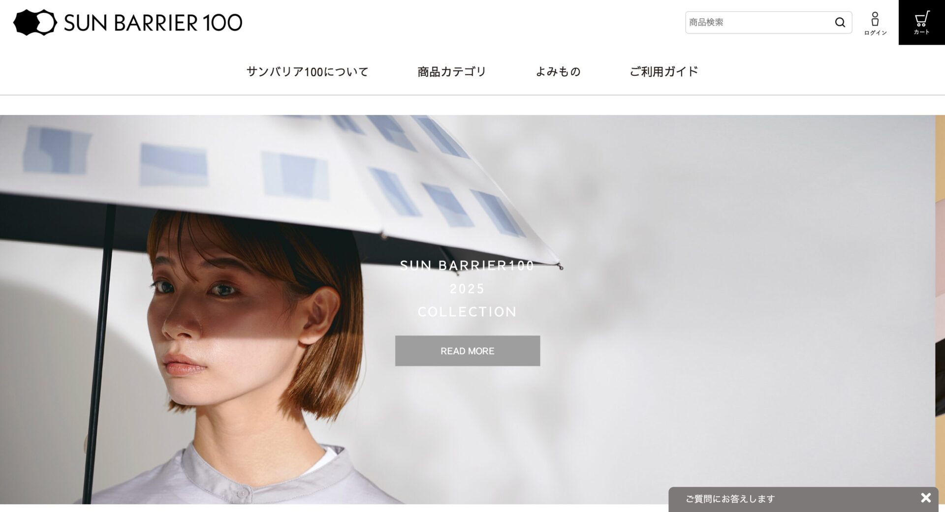 サンバリア100の画像